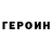Бутират GHB NS love
