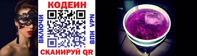 цена   Белорецк  МЕГА ONION  Codein Purple Drank 