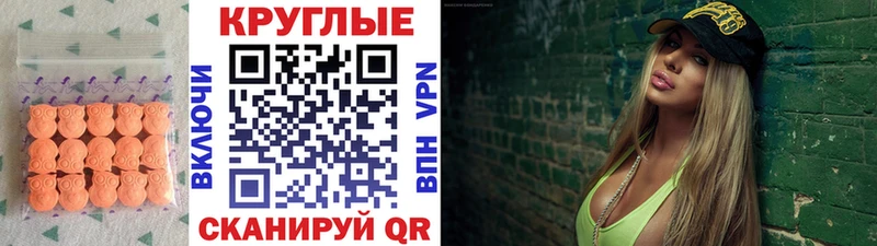 Экстази MDMA  Белорецк 