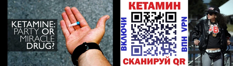 Кетамин VHQ  Белорецк 