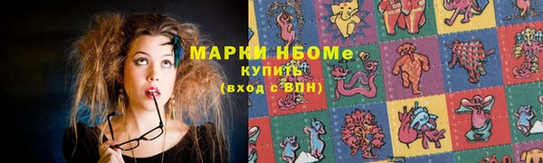 марки nbome Алексин