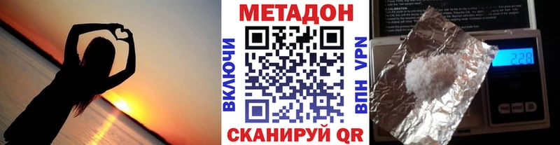 Метадон кристалл Белорецк